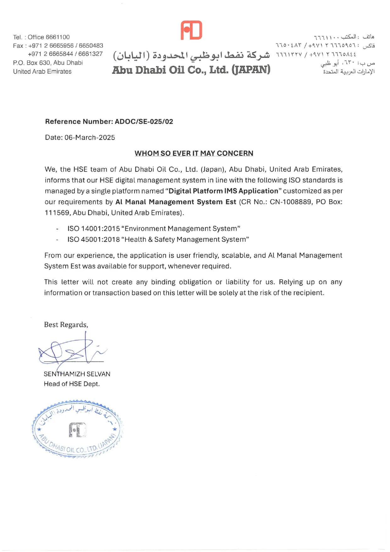 Abu Dhabi Japan Oil Field PDF testimonial preview